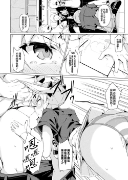 Page 8 of Namaiki Mahoutsukai e no Inmon Choukyou Revenge