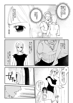 Page 22 of 【R18】Zoronami zoro Manga