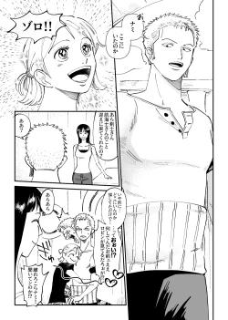 Page 23 of 【R18】Zoronami zoro Manga