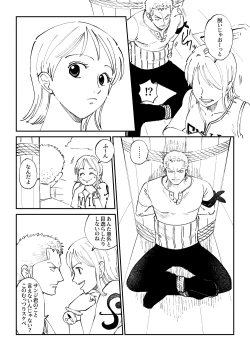 Page 4 of 【R18】Zoronami zoro Manga