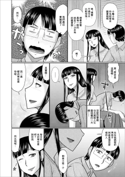 Page 4 of Kurokami no Hitozuma