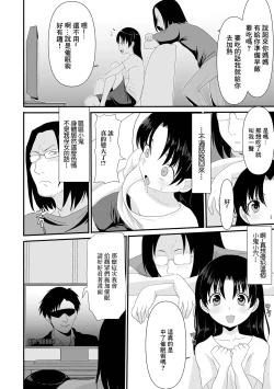 Page 2 of Mei ga Saimin ni Kakattara