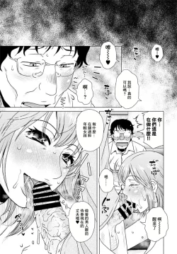 Page 3 of Soshite Atarashii Goshujin-sama