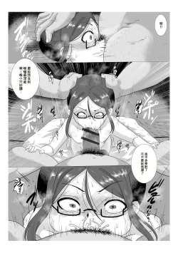 Page 8 of Shikaeshi