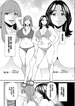Page 4 of Pocchari Hitozuma Shimai no Inran Sexercise SEXERCIZE: 8 <Diet Seikou>