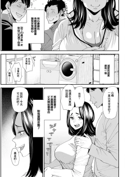 Page 7 of Pocchari Hitozuma Shimai no Inran Sexercise SEXERCIZE: 8 <Diet Seikou>