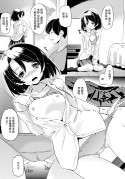 Page 11 of Watashi, Ganbarimasu!