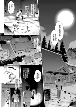 Page 16 of Kagitsu Nudou e Youkoso - Welcome to Kagidumedo Ch.2