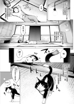 Page 17 of Kagitsu Nudou e Youkoso - Welcome to Kagidumedo Ch.2