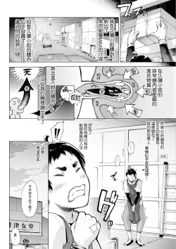 Page 6 of Kagitsu Nudou e Youkoso - Welcome to Kagidumedo Ch.2