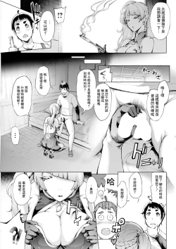 Page 7 of Kagitsu Nudou e Youkoso - Welcome to Kagidumedo Ch.2