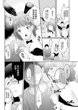 Page 4 of Onnanoko Filter