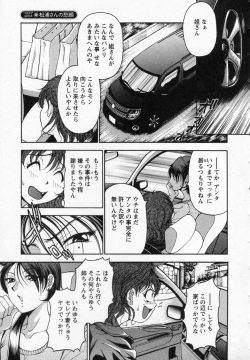 Page 100 of Tsuma Cheer