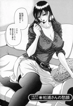 Page 101 of Tsuma Cheer