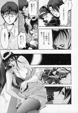 Page 108 of Tsuma Cheer