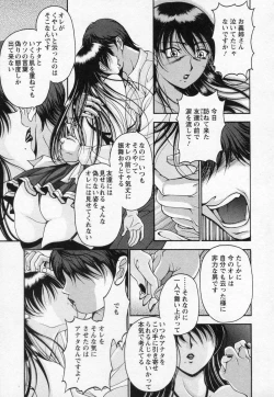 Page 112 of Tsuma Cheer