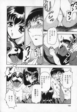 Page 123 of Tsuma Cheer