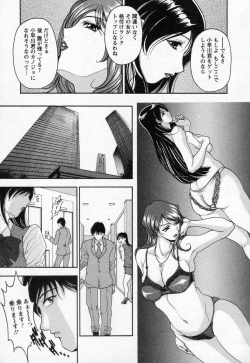 Page 160 of Tsuma Cheer