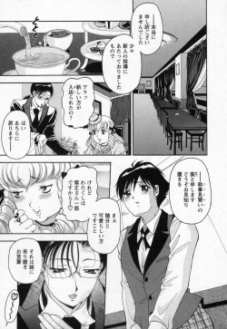 Page 174 of Tsuma Cheer