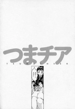 Page 189 of Tsuma Cheer