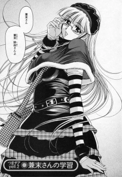 Page 26 of Tsuma Cheer