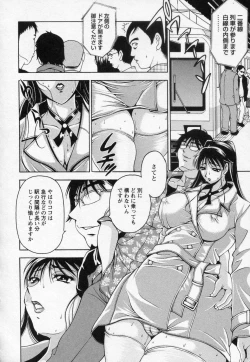 Page 67 of Tsuma Cheer