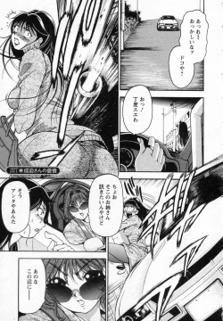 Page 82 of Tsuma Cheer