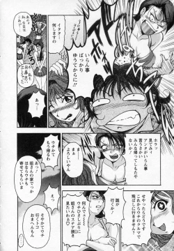 Page 89 of Tsuma Cheer