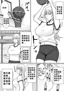 Page 29 of Class no Yankee Joshi ni Hyoui 3 | 附身班上的加贺同学3