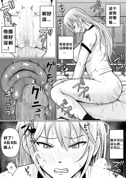 Page 35 of Class no Yankee Joshi ni Hyoui 3 | 附身班上的加贺同学3