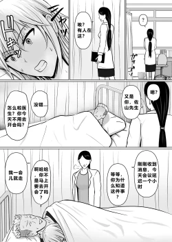 Page 53 of Class no Yankee Joshi ni Hyoui 3 | 附身班上的加贺同学3