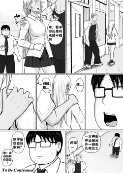Page 98 of Class no Yankee Joshi ni Hyoui 3 | 附身班上的加贺同学3