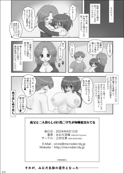 Page 21 of Gifu to Futarigurashi no Kyounyuu Shougakusei ga Maiban Yarareteru