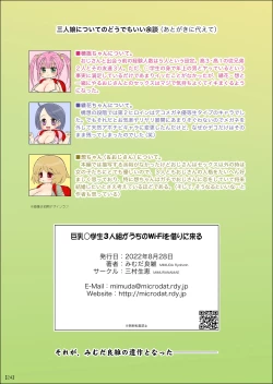 Page 23 of Kyonyuu Shougakusei 3Fi o Kari ni Kuru