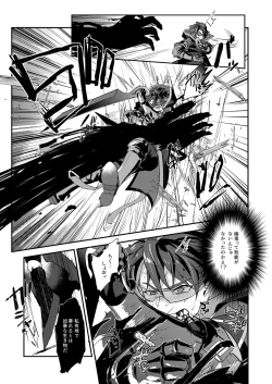 Page 13 of 幽鬼は葡萄酒の杯を傾けた