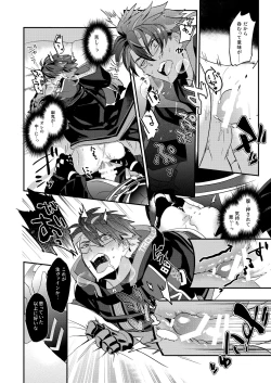 Page 22 of 幽鬼は葡萄酒の杯を傾けた