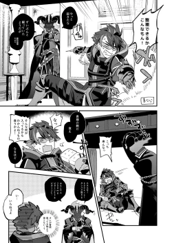 Page 29 of 幽鬼は葡萄酒の杯を傾けた