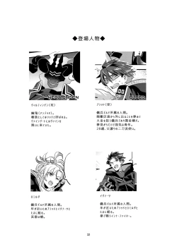 Page 32 of 幽鬼は葡萄酒の杯を傾けた