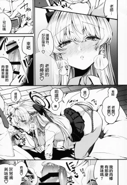 Page 10 of ASUMA TOKI HA HIDOKUSARETAI