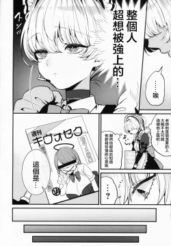 Page 3 of ASUMA TOKI HA HIDOKUSARETAI