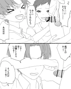 Page 17 of 男子校の姫