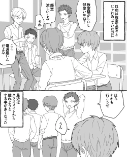 Page 28 of 男子校の姫