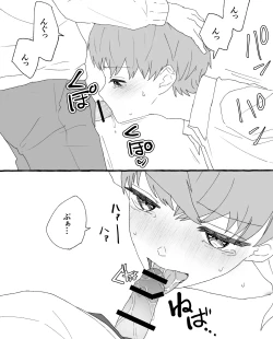 Page 32 of 男子校の姫