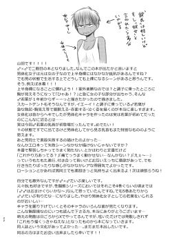 Page 22 of Otoko Mizugi Challenge no Hon