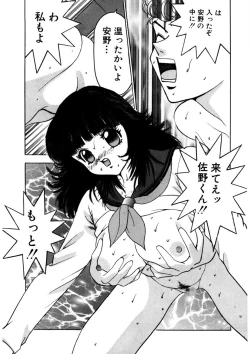 Page 100 of Purupuru Michiru