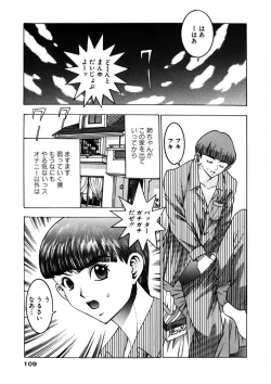 Page 108 of Purupuru Michiru