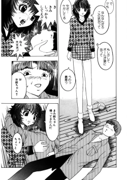 Page 112 of Purupuru Michiru