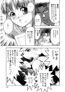 Page 12 of Purupuru Michiru