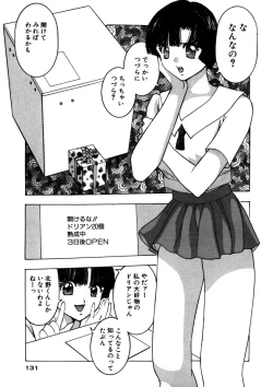 Page 130 of Purupuru Michiru