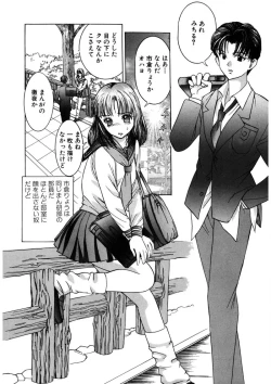 Page 13 of Purupuru Michiru